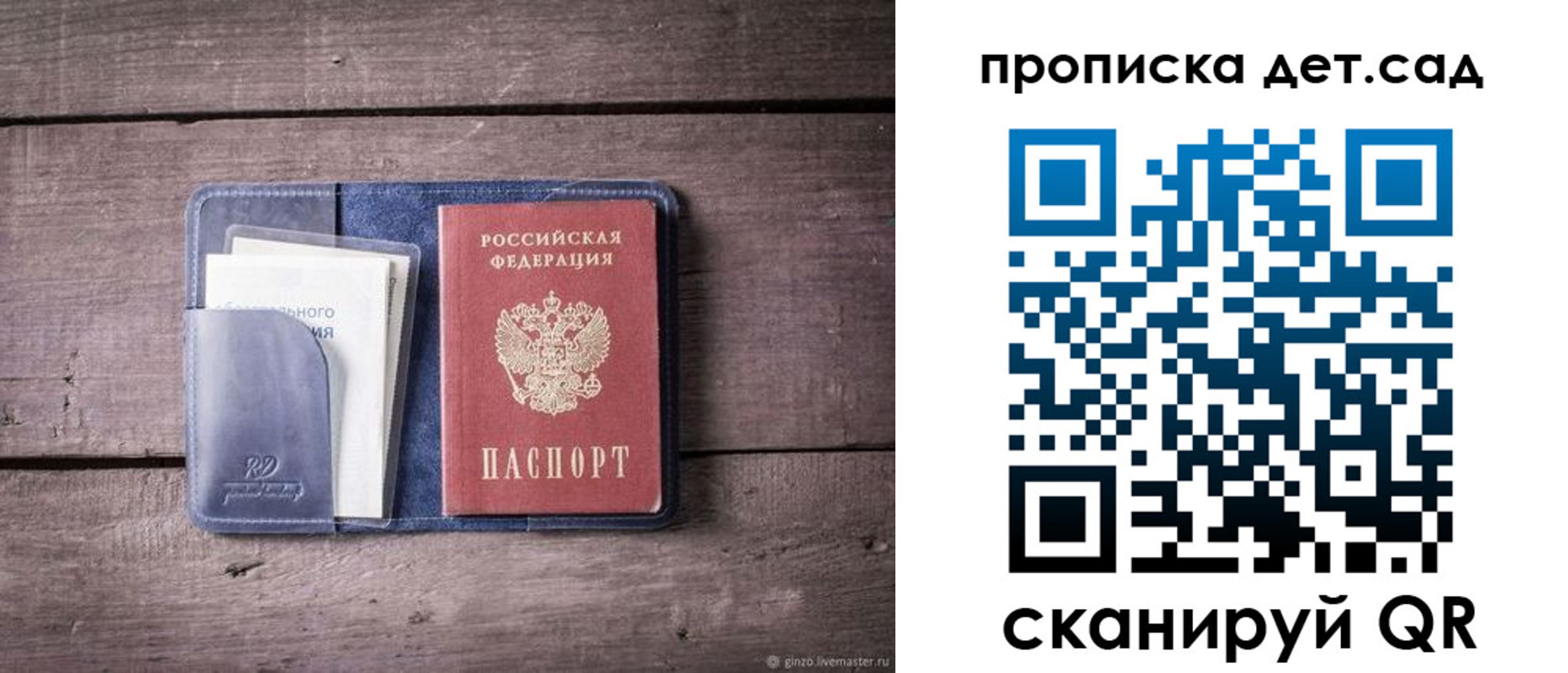 временная регистрация в Салехарде