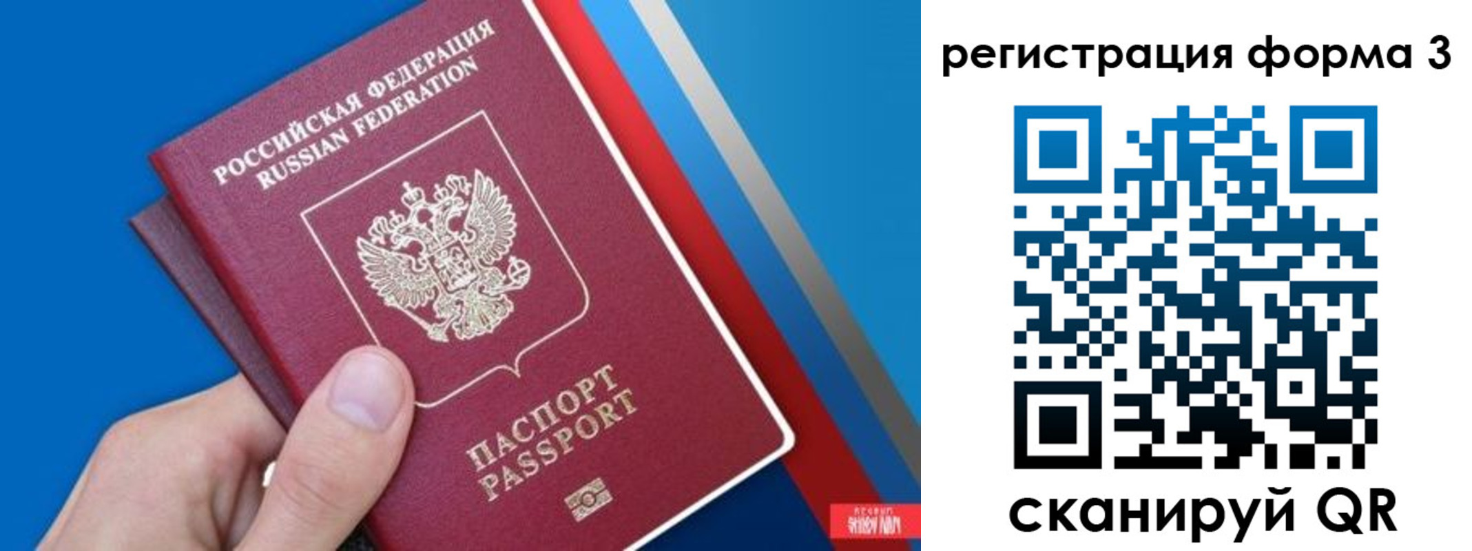 временная регистрация госуслуги в Салехарде