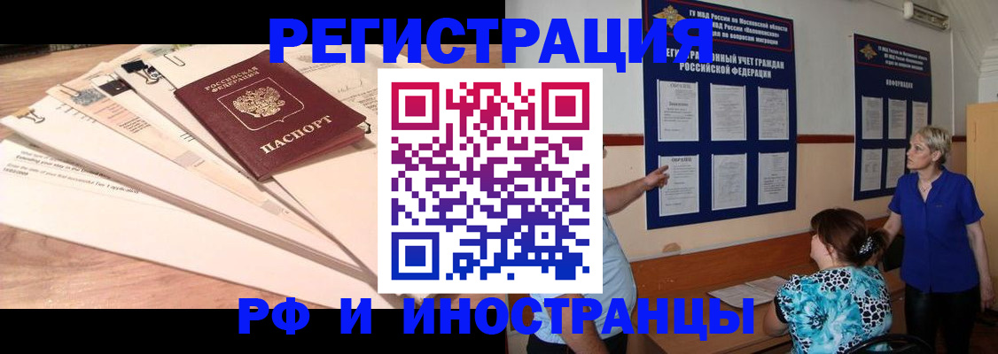прописка штамп в Салехарде