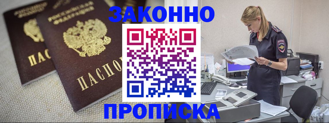 прописка для школы в Салехарде
