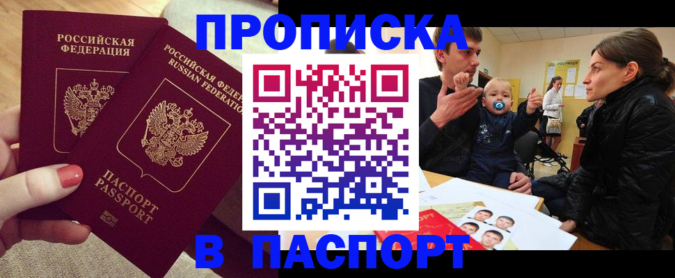 регистрация в Салехарде