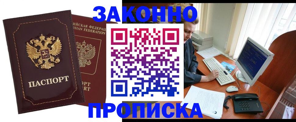 временная регистрация в Салехарде