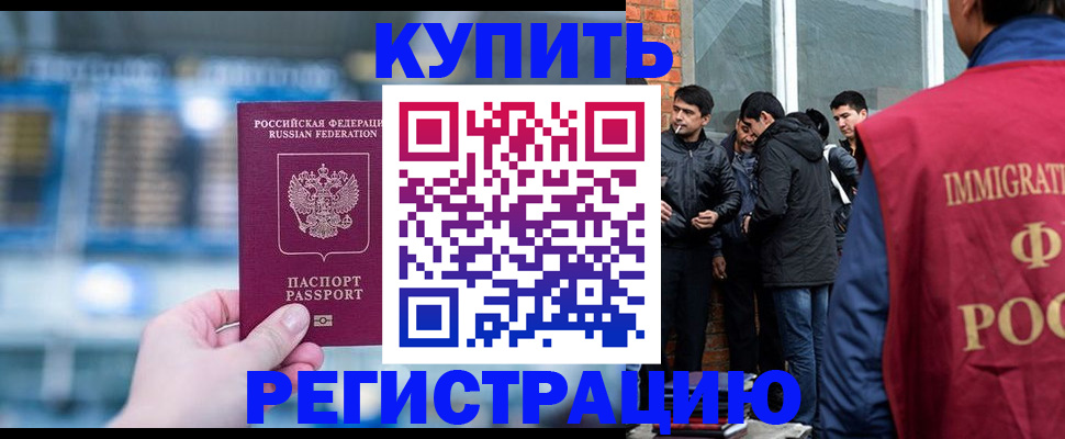 временная регистрация поиск в Салехарде
