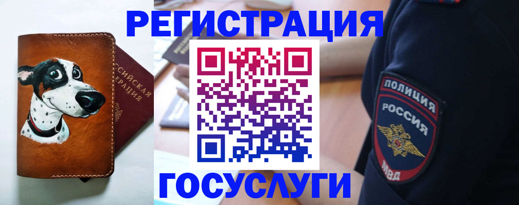 временная регистрация в квартире в Салехарде